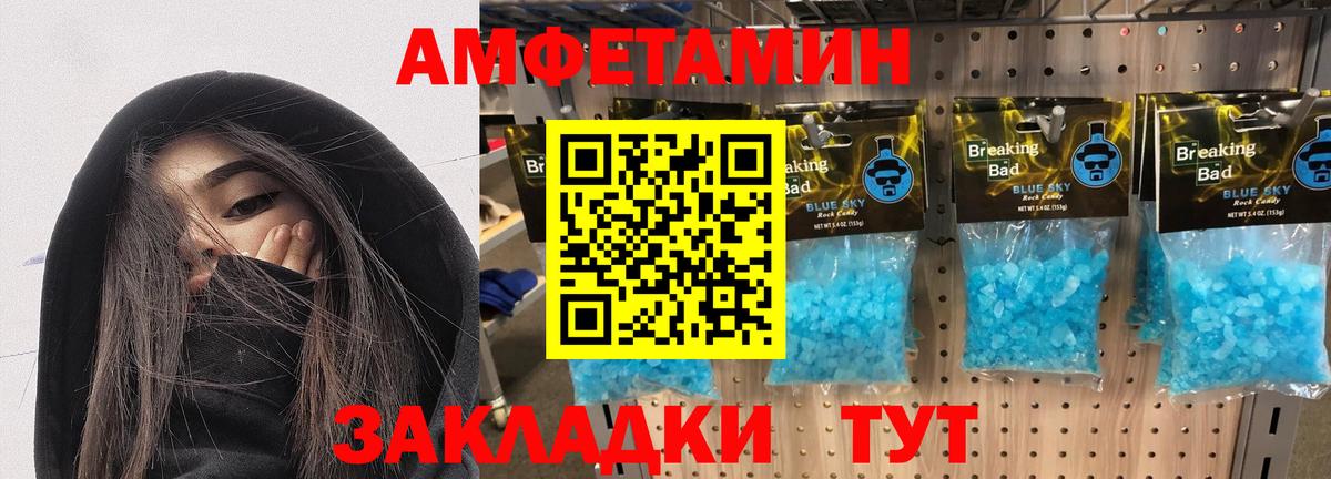 АМФ Розовый Тихорецк