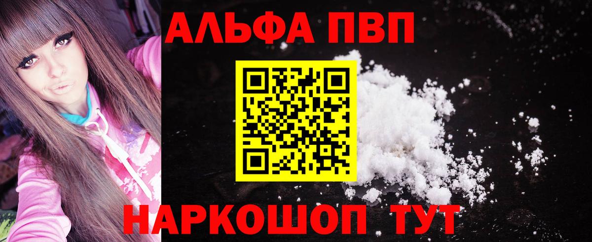 APVP крисы CK Тихорецк