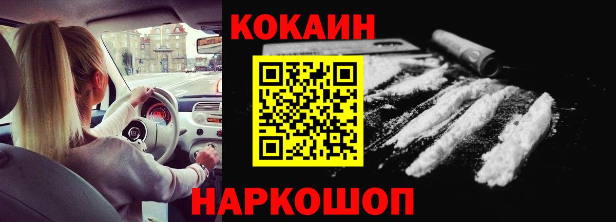 Cocaine FishScale  КОКАИН  COCAIN FishScale  Тихорецк  Вход с VPN 