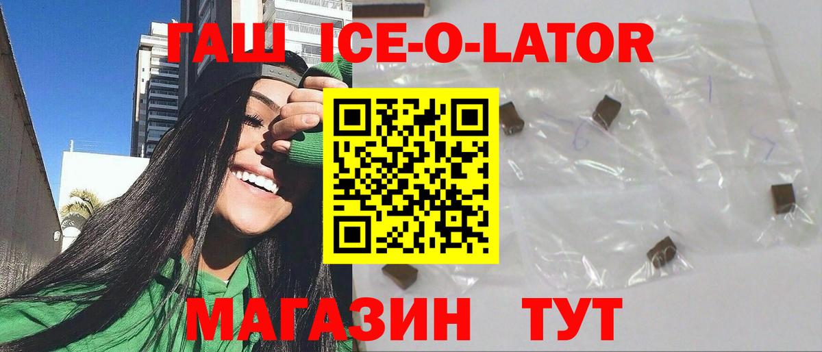 ГАШ хэш  Вход с VPN  Тихорецк  ГАШ гарик 