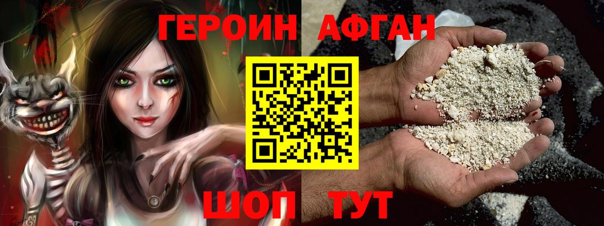 Героин гречка Тихорецк