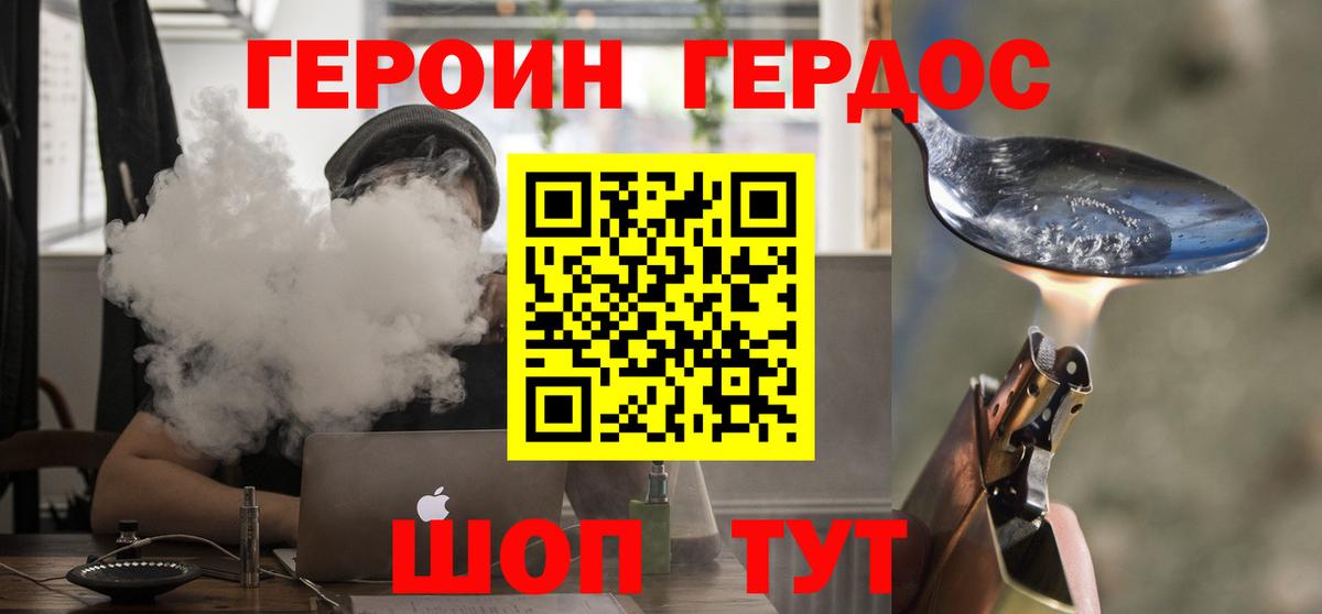 ГЕРОИН Heroin  Героин  Тихорецк  Вход с VPN 