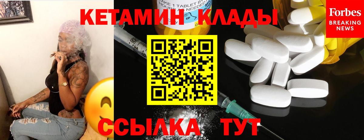 КЕТАМИН ketamine  Вход с VPN  Тихорецк  Кетамин VHQ 