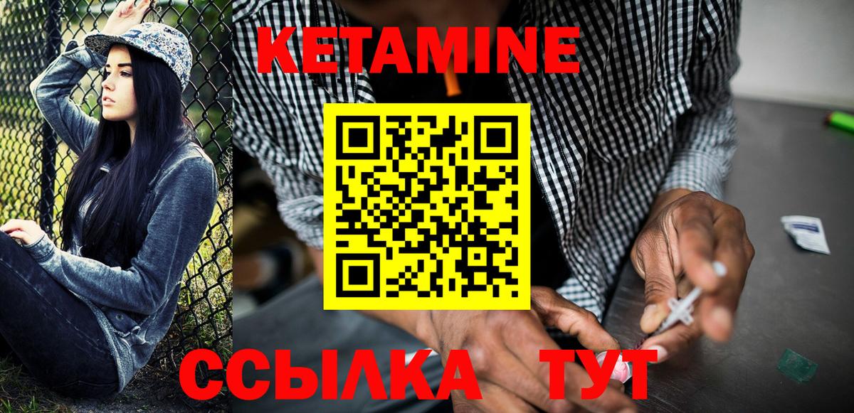 Кетамин ketamine Тихорецк