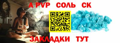 соль ск Ярцево