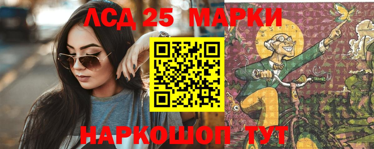 LSD-25 экстази кислота Тихорецк