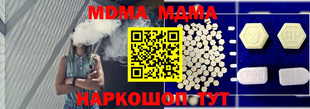 МДМА  Вход с VPN  Тихорецк  МДМА VHQ 