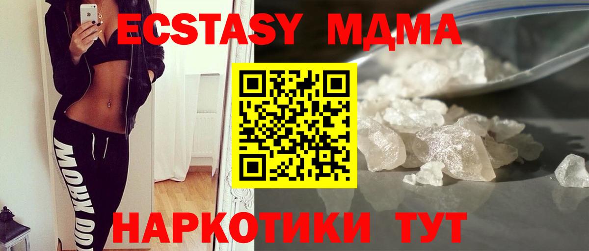 МДМА Molly Тихорецк