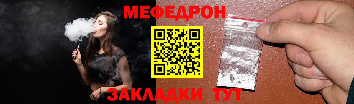 Мефедрон мука  blacksprut tor  Мефедрон  Тихорецк  Вход с VPN  Меф mephedrone 