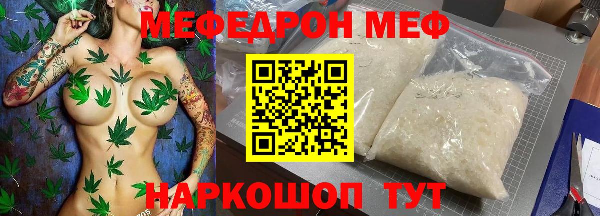МЕФ  Тихорецк