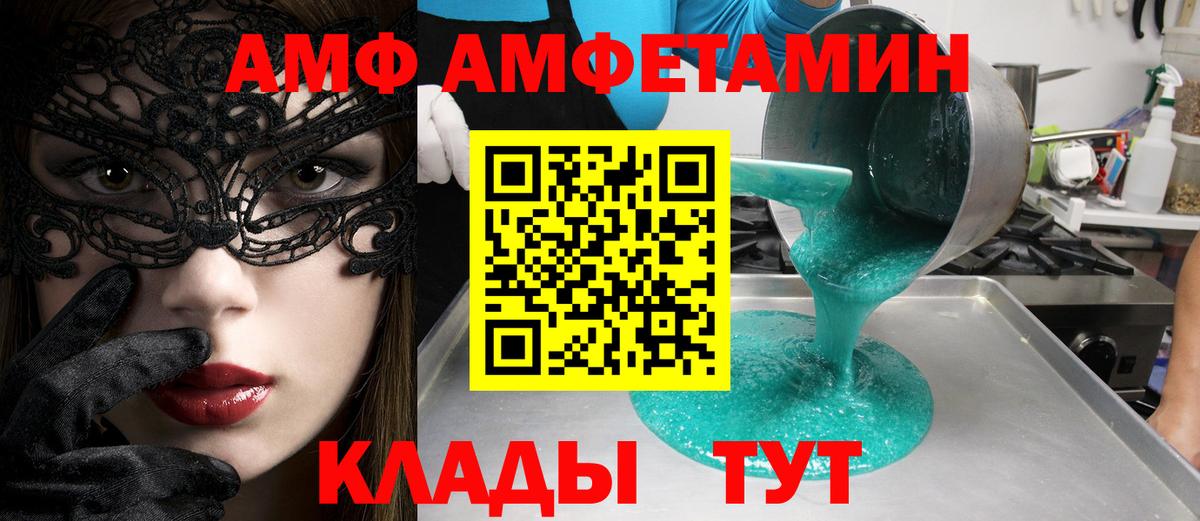МЕТАМФЕТАМИН Methamphetamine Тихорецк