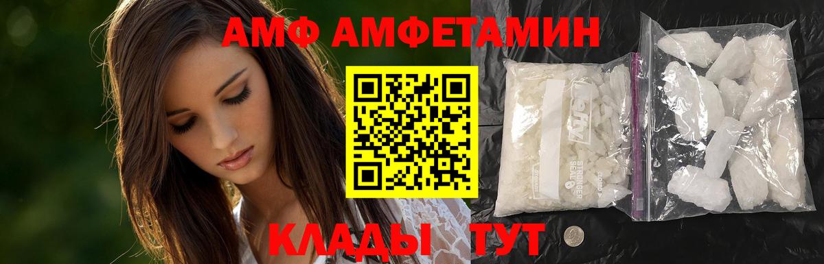 МЕТАМФЕТАМИН мет  Вход с VPN  Тихорецк 