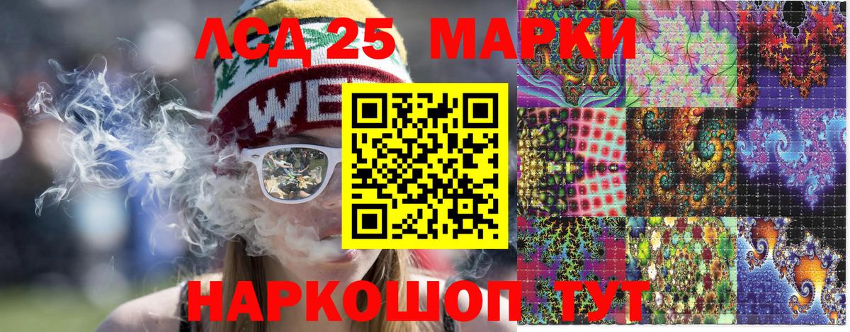 Наркотические марки 1500мкг Тихорецк