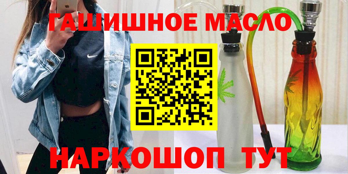 Дистиллят ТГК гашишное масло Тихорецк