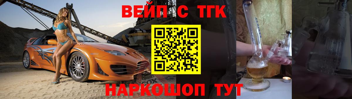 как найти   Дистиллят ТГК Wax  ТГК гашишное масло  Вход с VPN  Тихорецк 